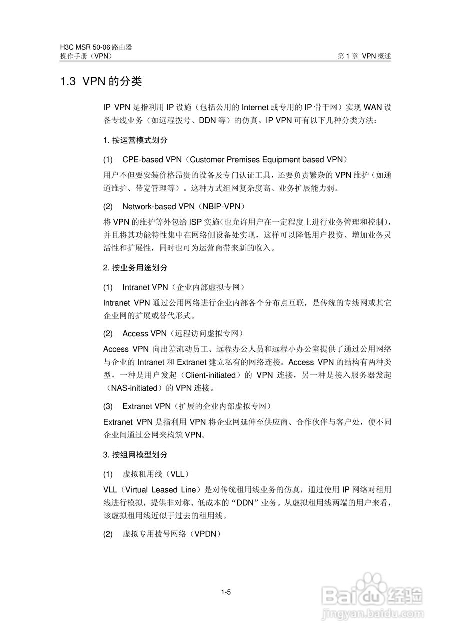 H3C MSR5006路由器操作手册:[49]