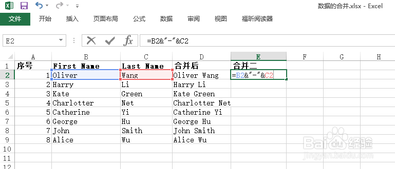 excel技巧之数据合并