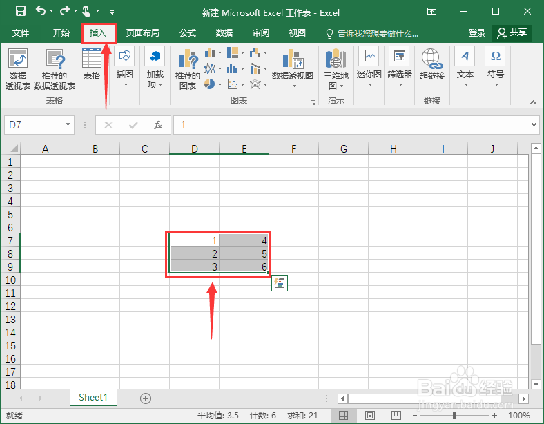 EXCEL怎么设置复合饼图