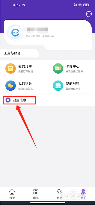 充多多app怎么清除缓存