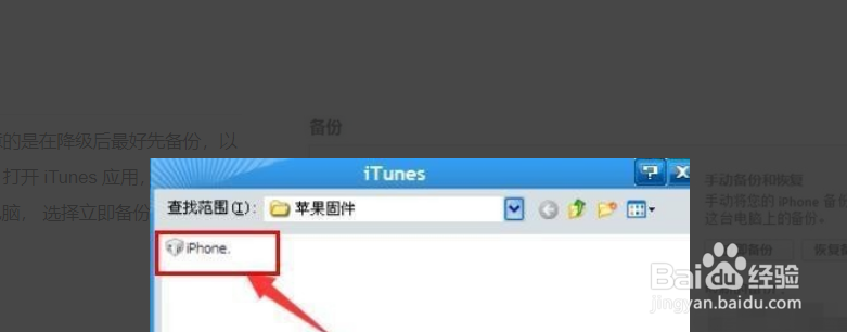 苹果系统怎么降级