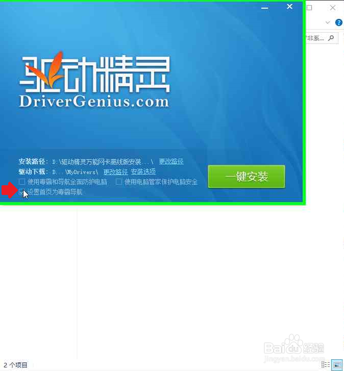 驱动软件离线安装网卡驱动