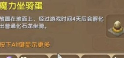 迷你世界坐骑怎么生蛋