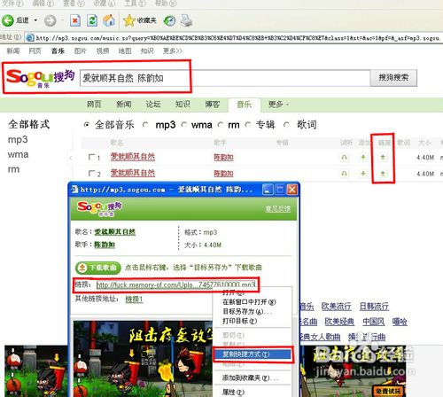 怎样添加百度空间背景音乐？