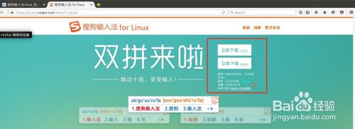 VMware上Ubuntu安装搜狗输入法