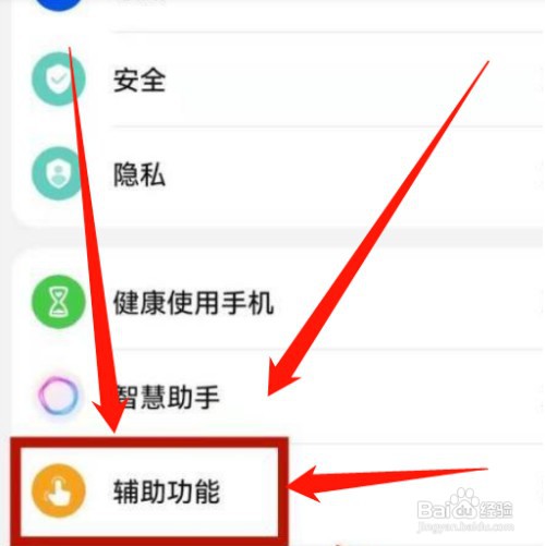 华为荣耀截屏如何操作