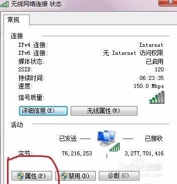 连接wifi成功，但受限制的解决方法一