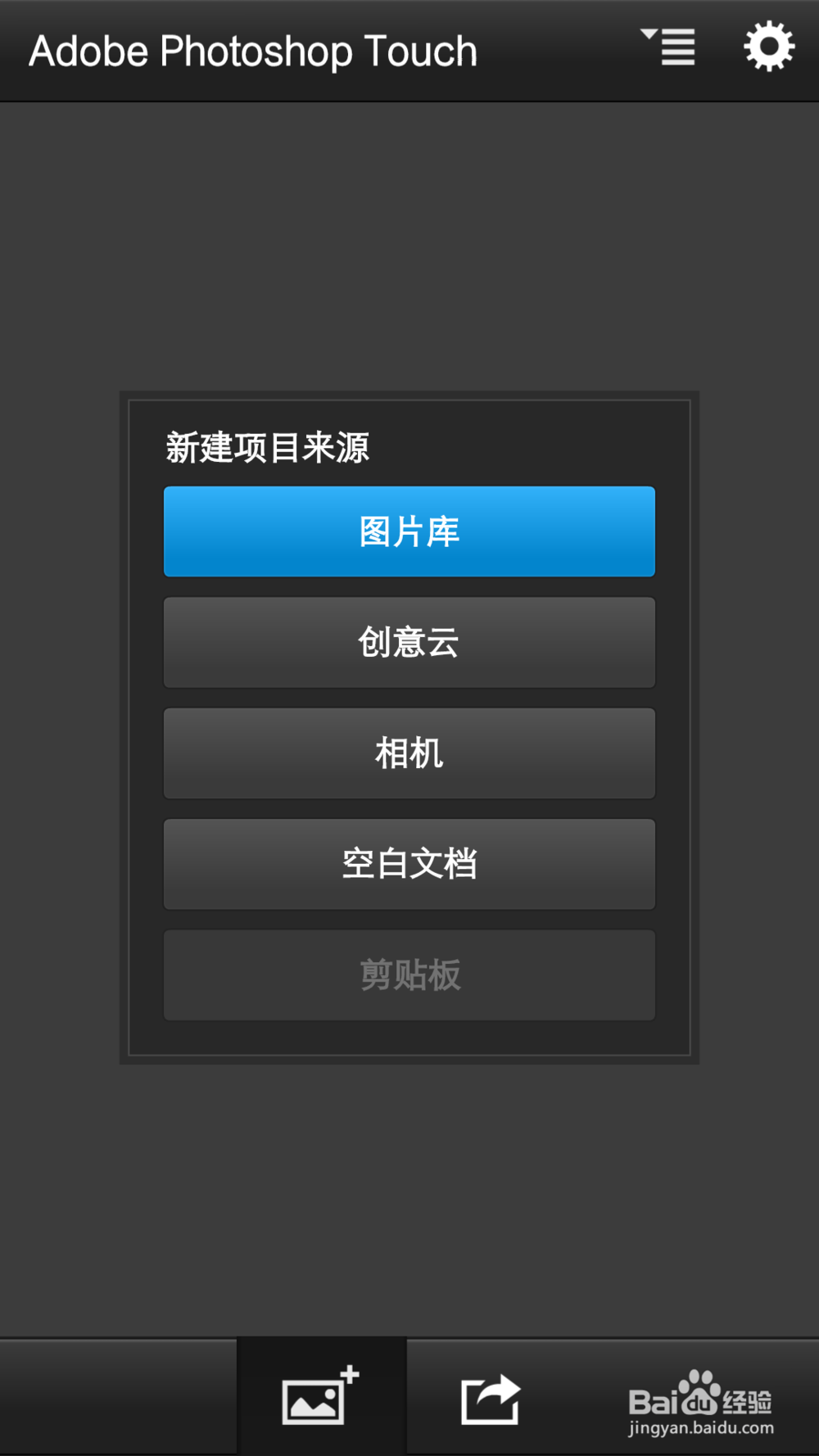 手机PS怎么创建相框