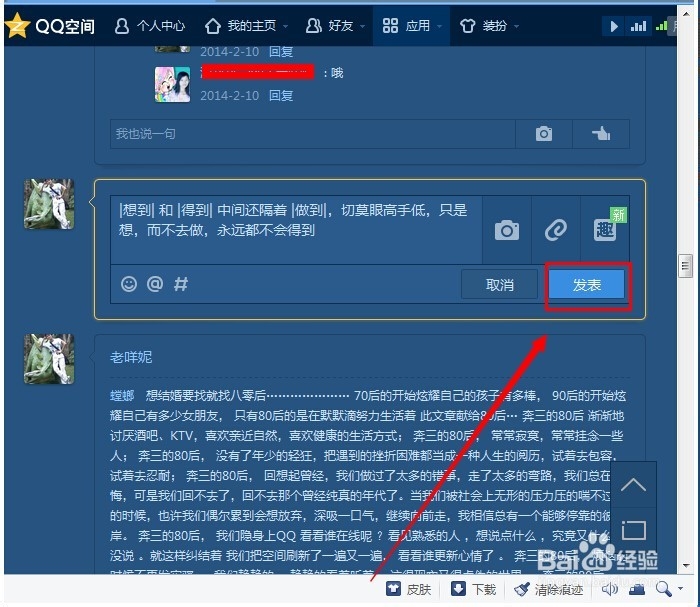怎么隐藏空间说说?