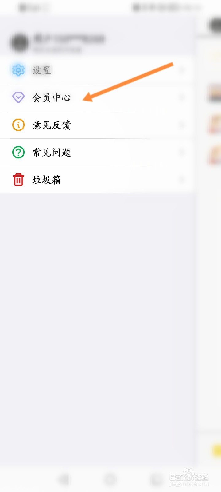 云记软件怎么使用兑换码