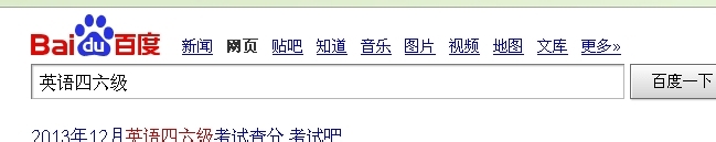 如何找回四六级准考证号