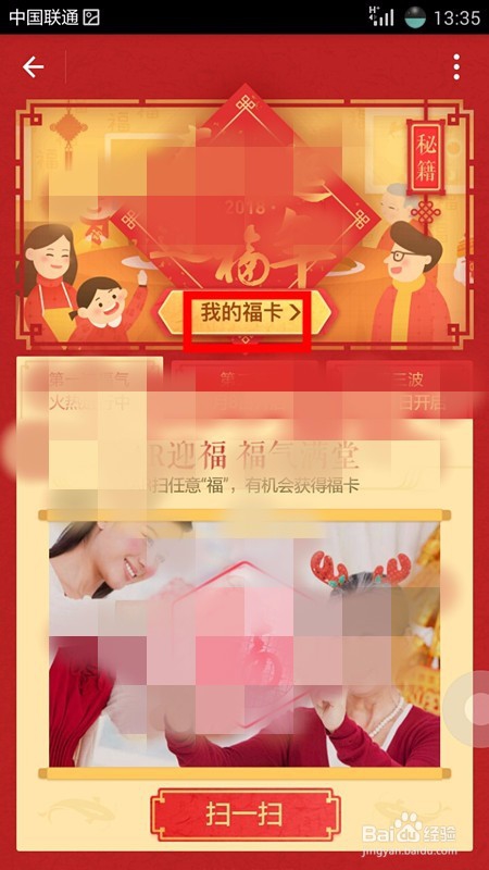 支付宝中怎样查看收集到的福卡