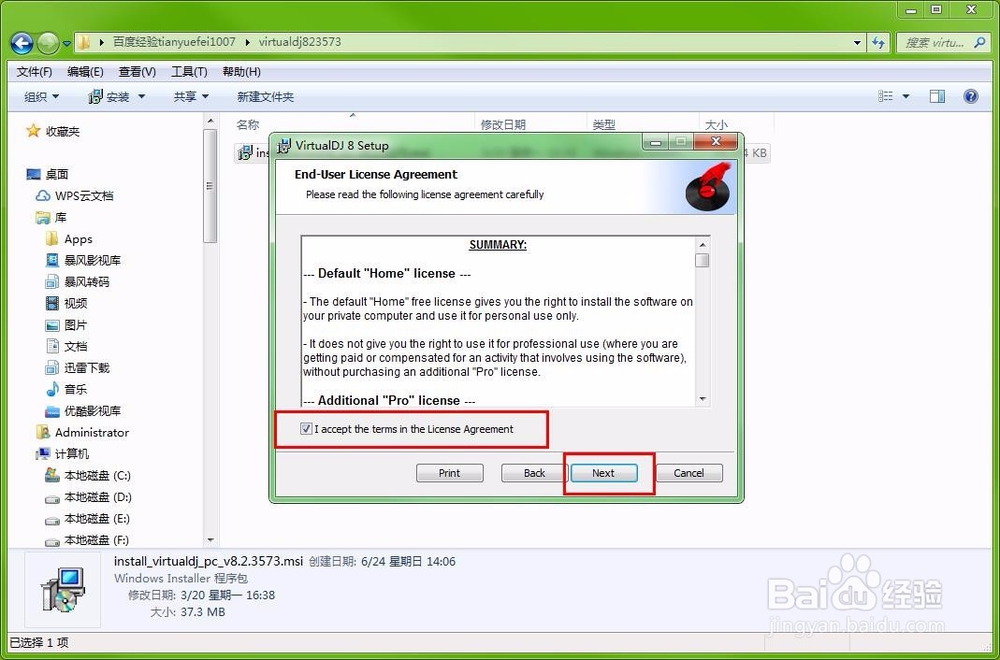 Virtual DJ Studio安装教程