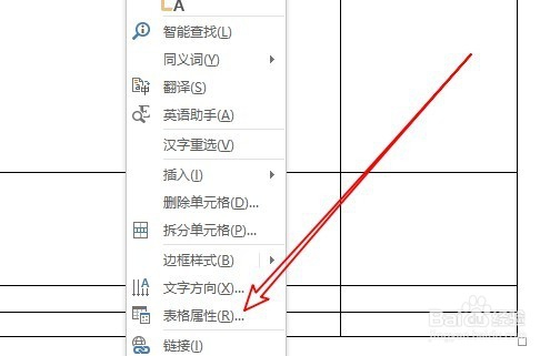 word2016怎么让图片铺满整个表格 如何填满表格