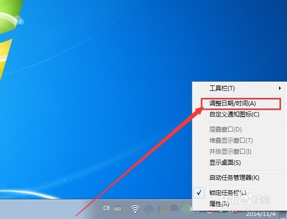 如何更改电脑日期日历格式