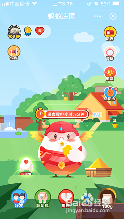 支付宝蚂蚁庄园小课堂攻略：小鸡使用支付宝付款