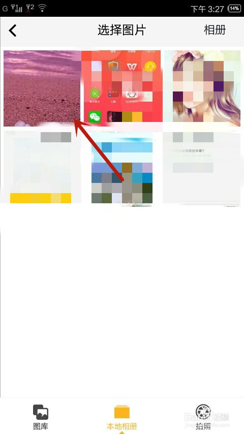 手机中如何通过图曰为图片添加文字