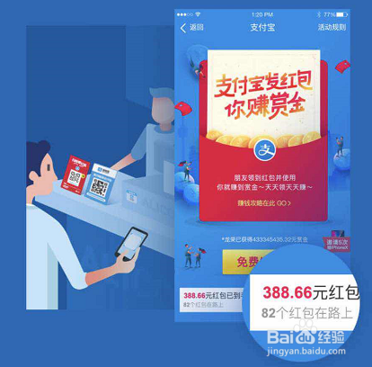 支付宝发红包赏金,支付宝赏金怎么用?