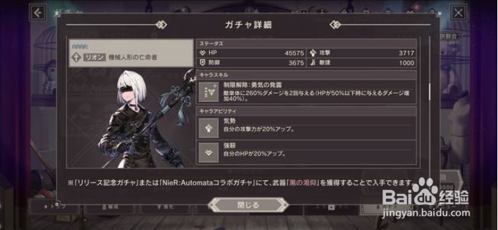 尼尔手游怎么刷初始
