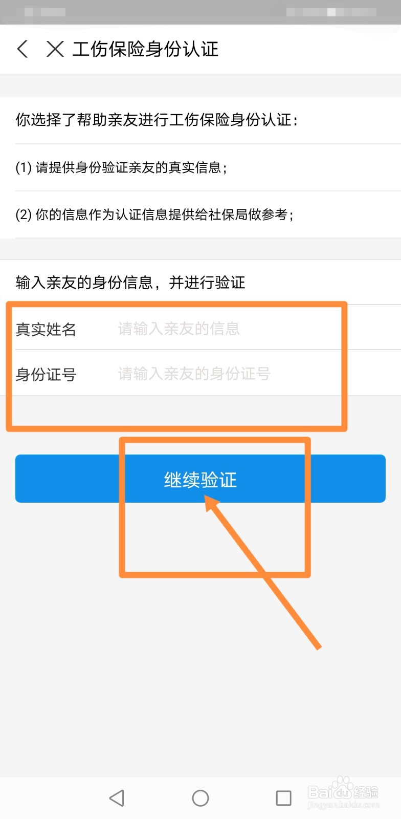 职工受伤如何认证工伤
