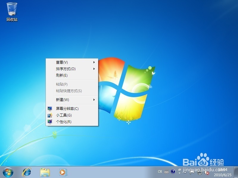Windows 7 旗舰版 安装 激活 全过程