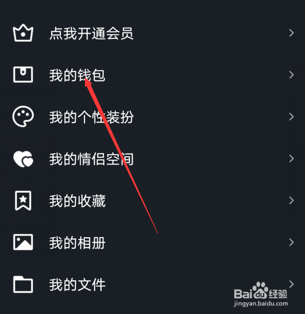 Q币怎么充值QQ音乐乐币