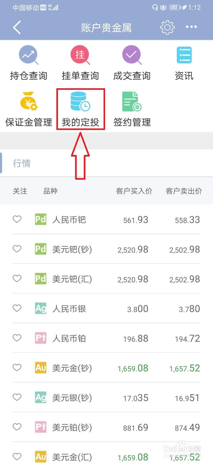 黄金理财怎么做