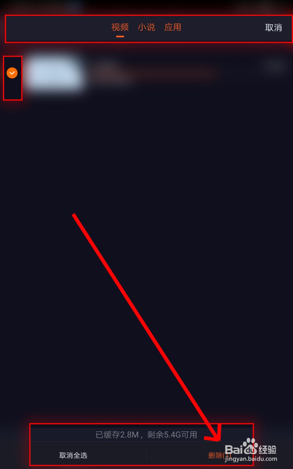 如何在腾讯视频设置下载视频？