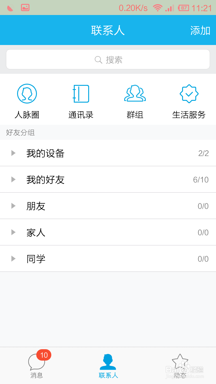 手机、电脑无需数据线互传