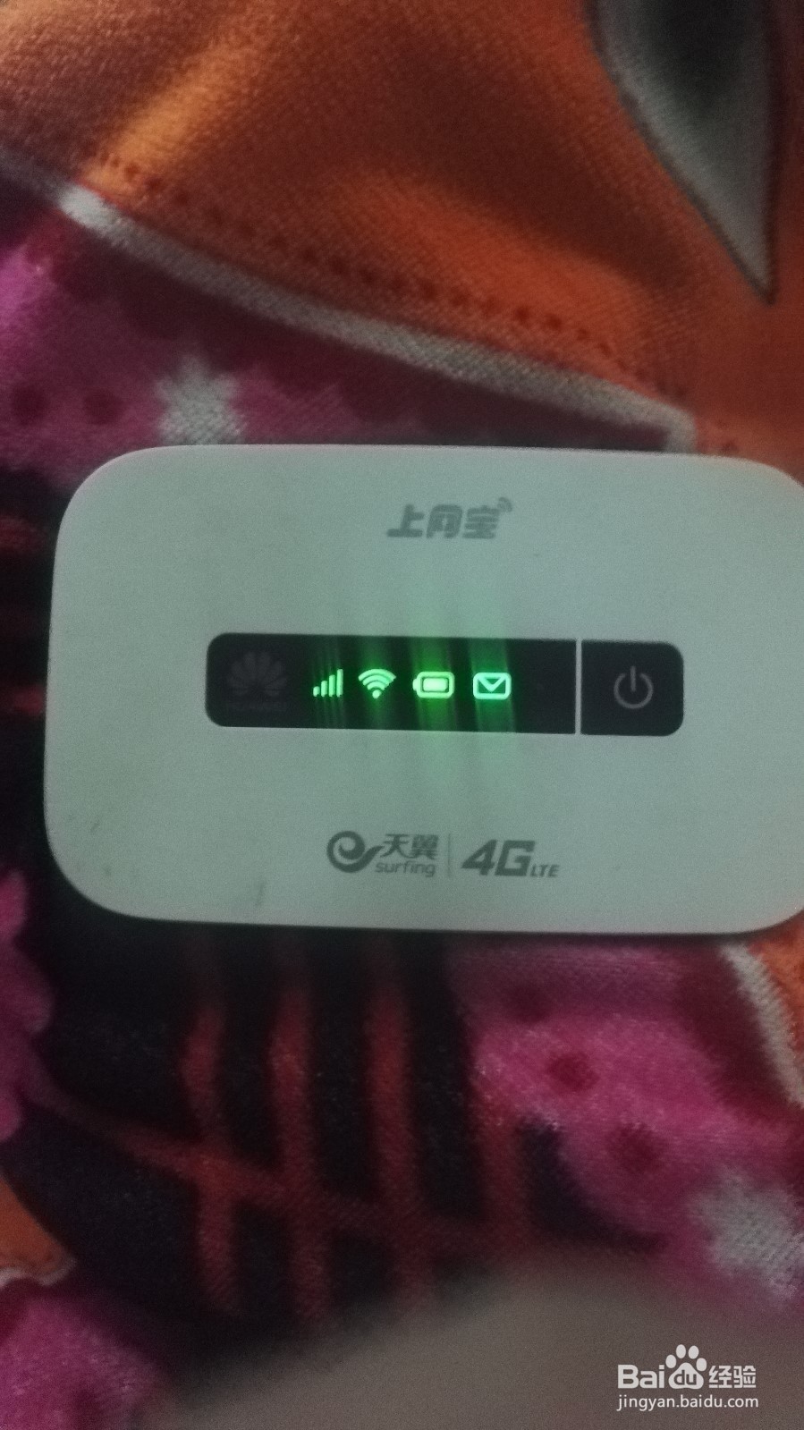 华为EC5373u-819上网宝如何恢复出厂模式