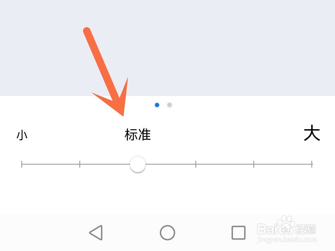 qq字体大小在哪里设置