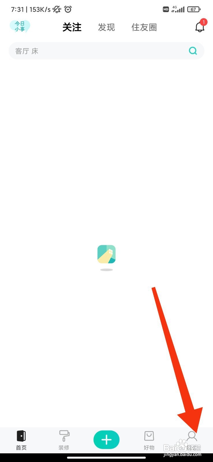 好好住如何开启图片水印？