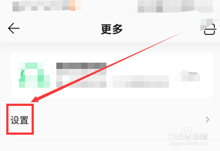 QQ音乐中如何找到声音实验室