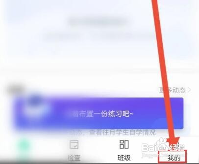 翼课教师如何查看教师学范介绍