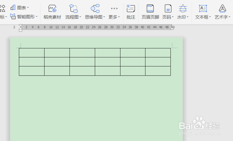 WPS文字如何设置表格单元格内容对齐样式