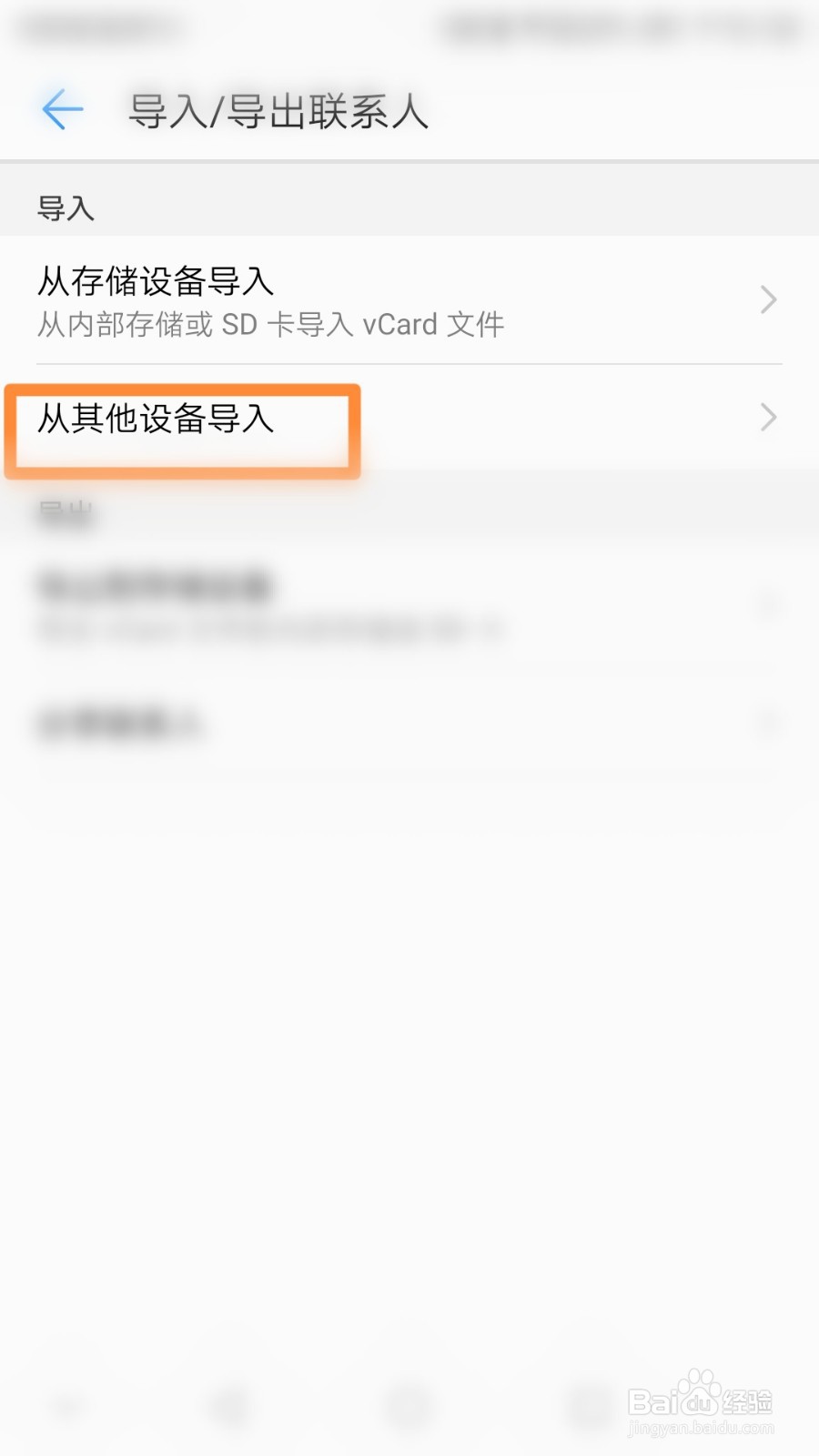 oppo电话本怎么导入苹果手机
