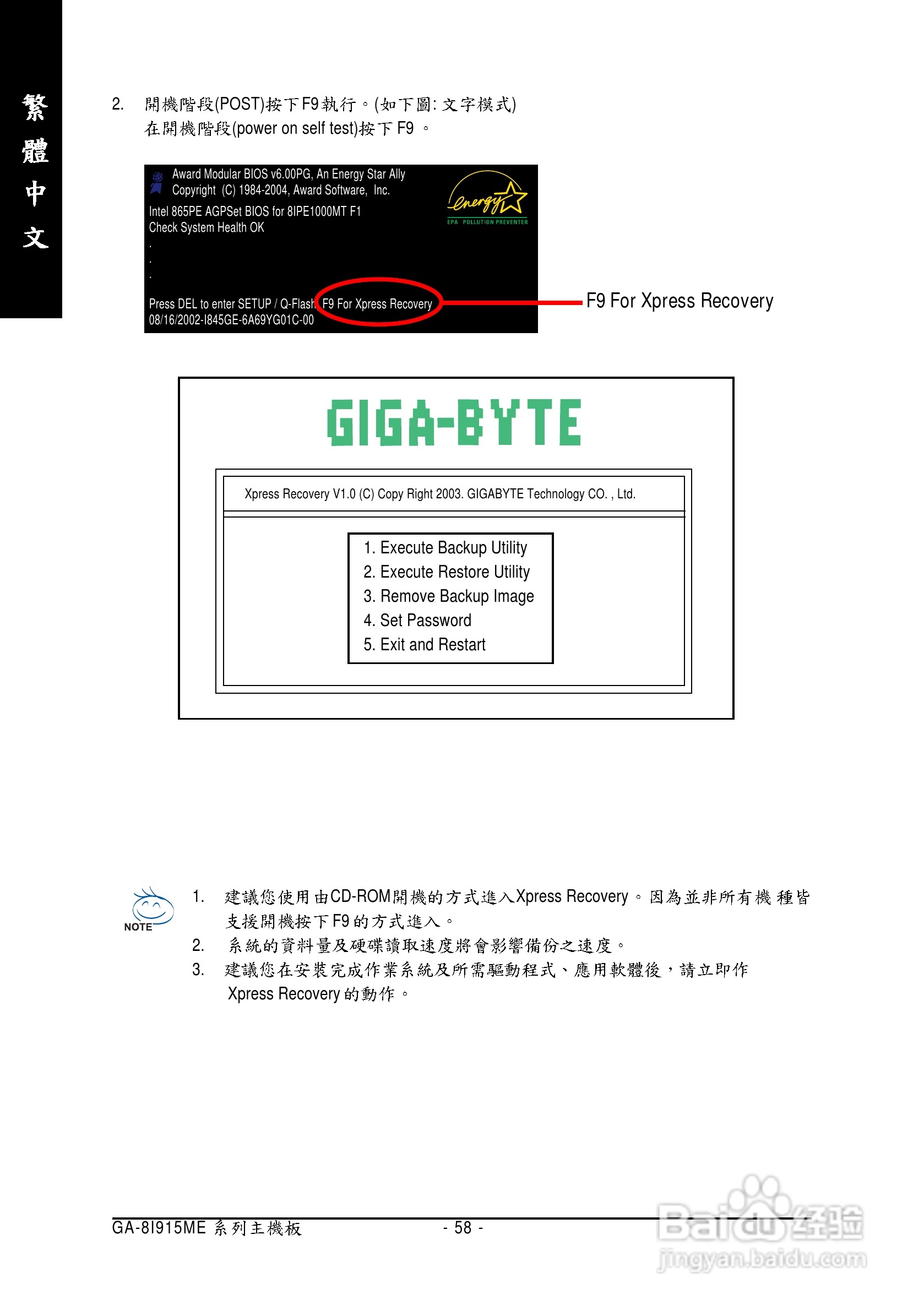 技嘉 GA-8I915ME-C主板说明书:[6]