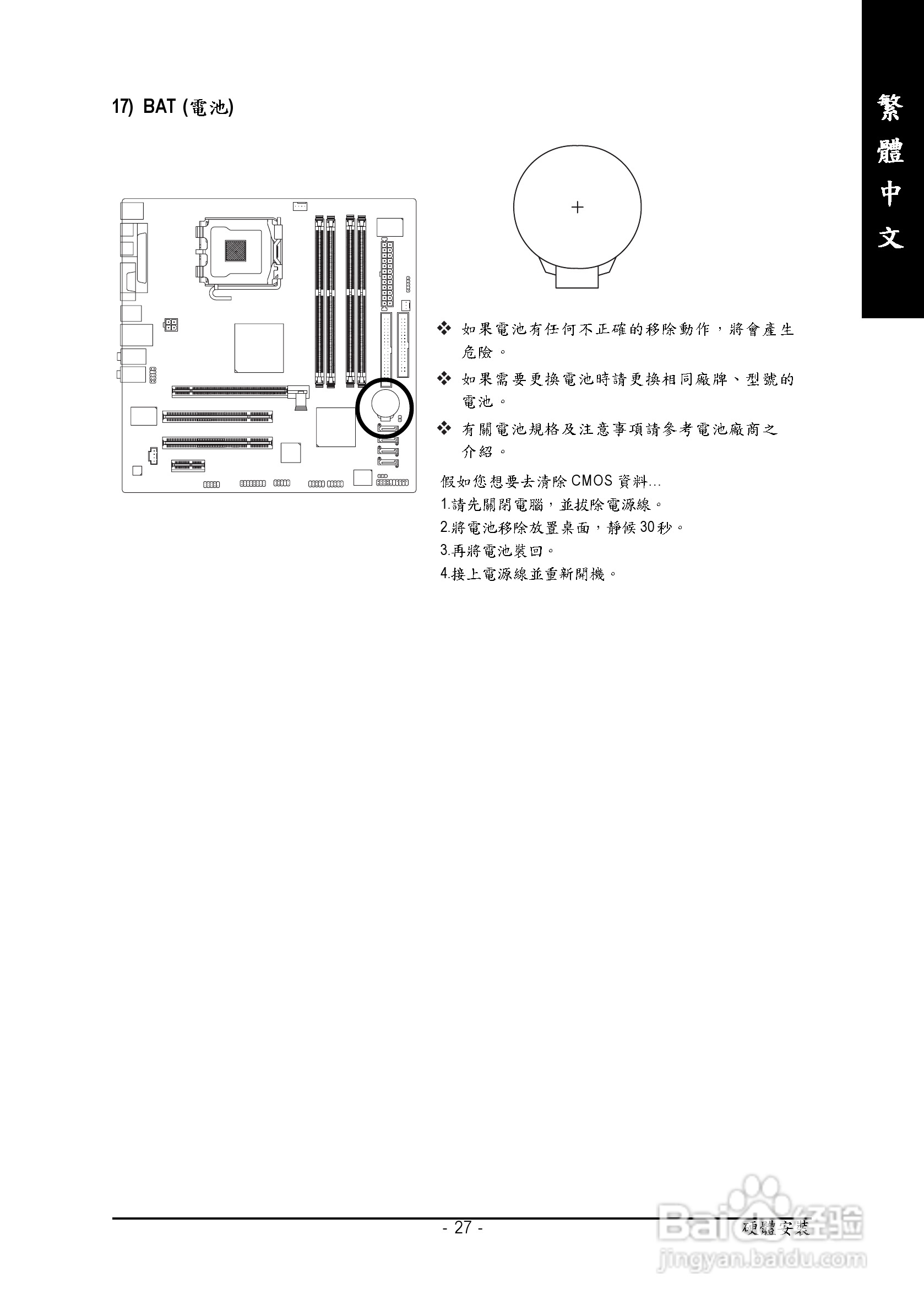 技嘉 GA-8I915P-MF主板说明书:[3]