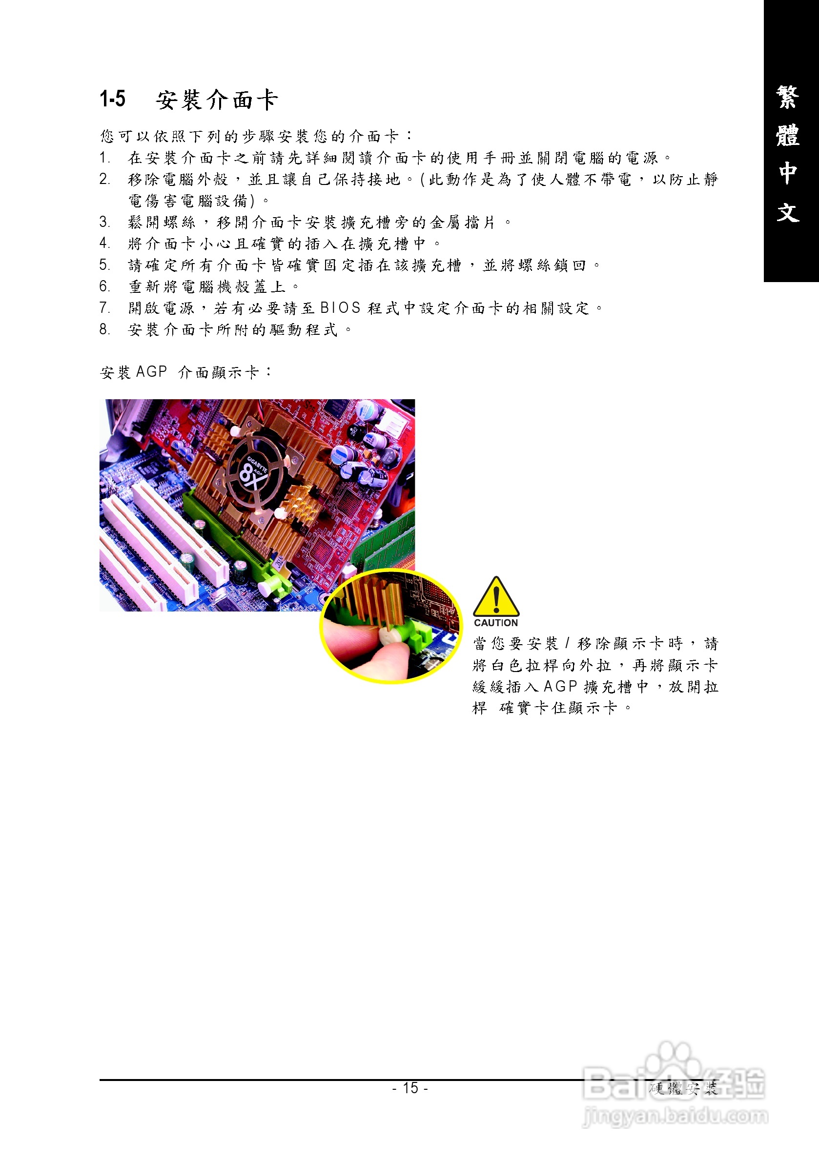 技嘉 GA-8VM800M主板说明书:[2]