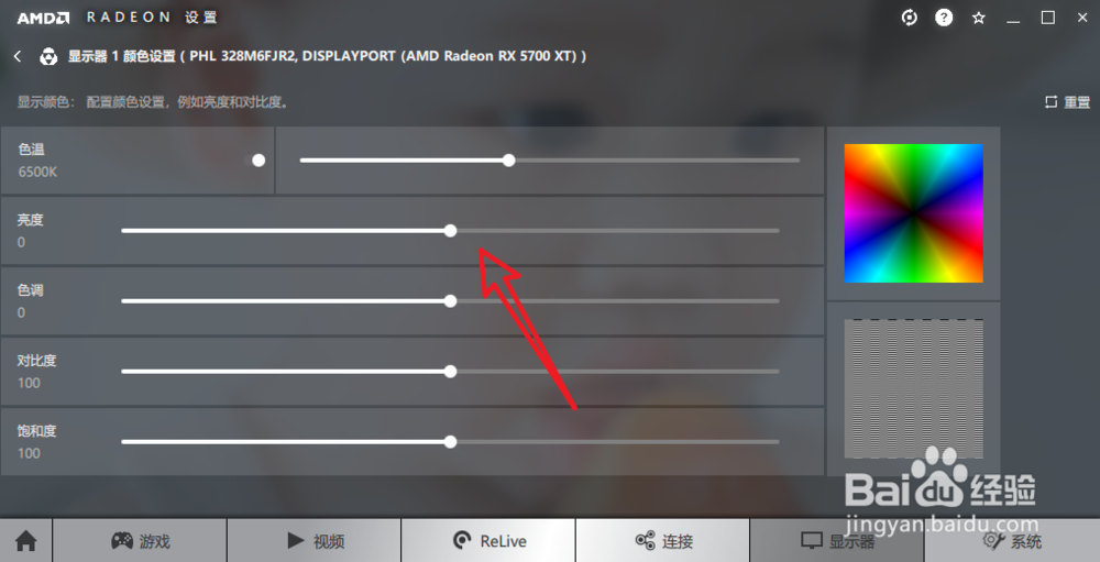 如何快速调节电脑屏幕亮度