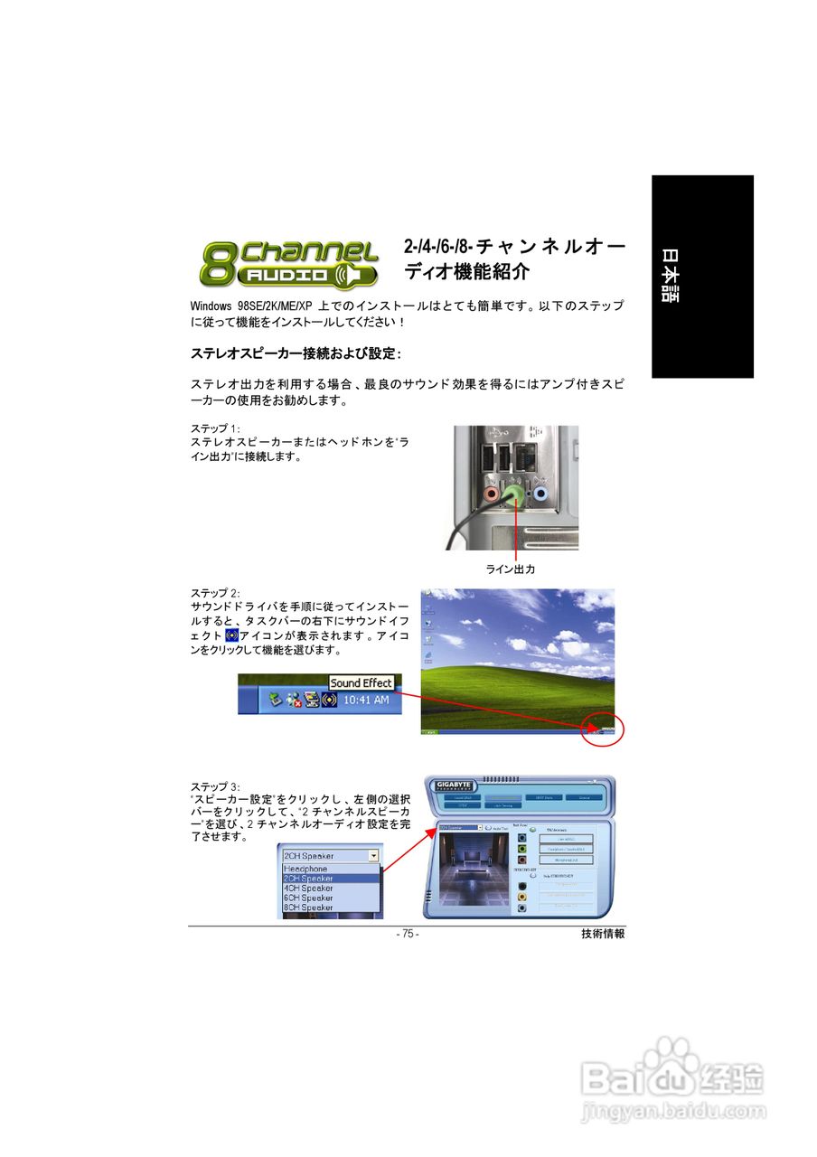 技嘉 GA-8IG1000-G主板说明书:[8]