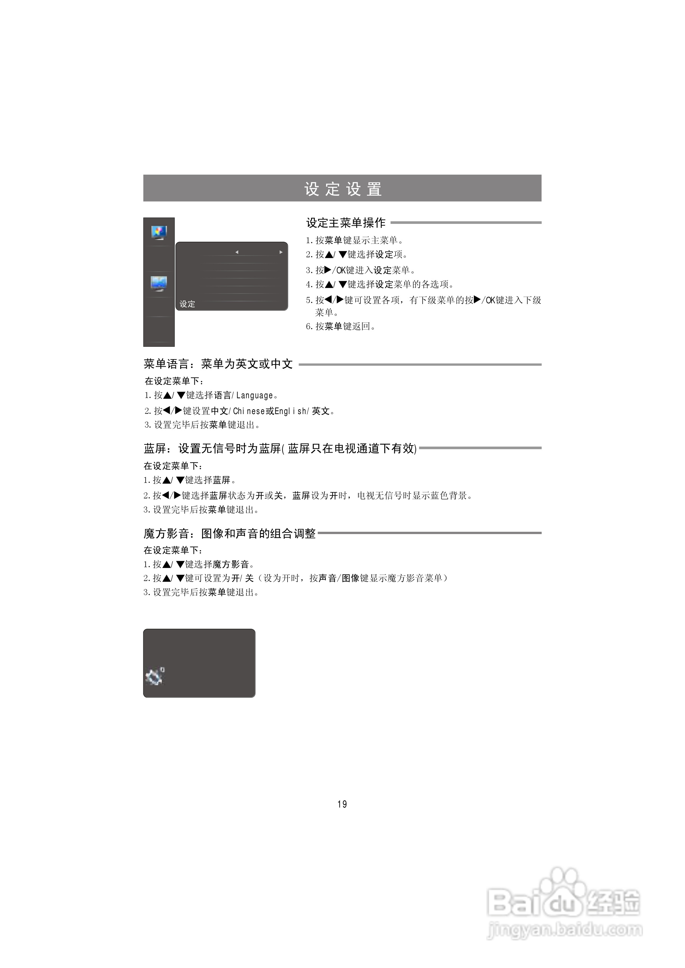 海信LED26K300液晶彩电使用说明书:[2]