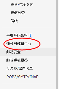 163邮箱如何更改密码