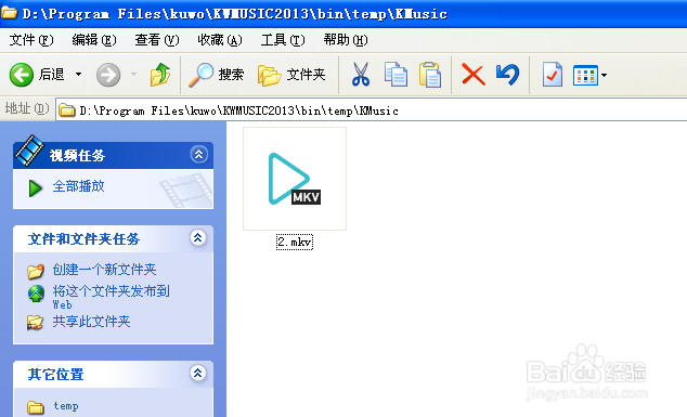 怎样保存离线MTV文件