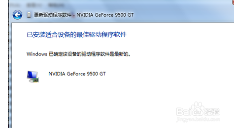 电脑安装win7 驱动怎么安装