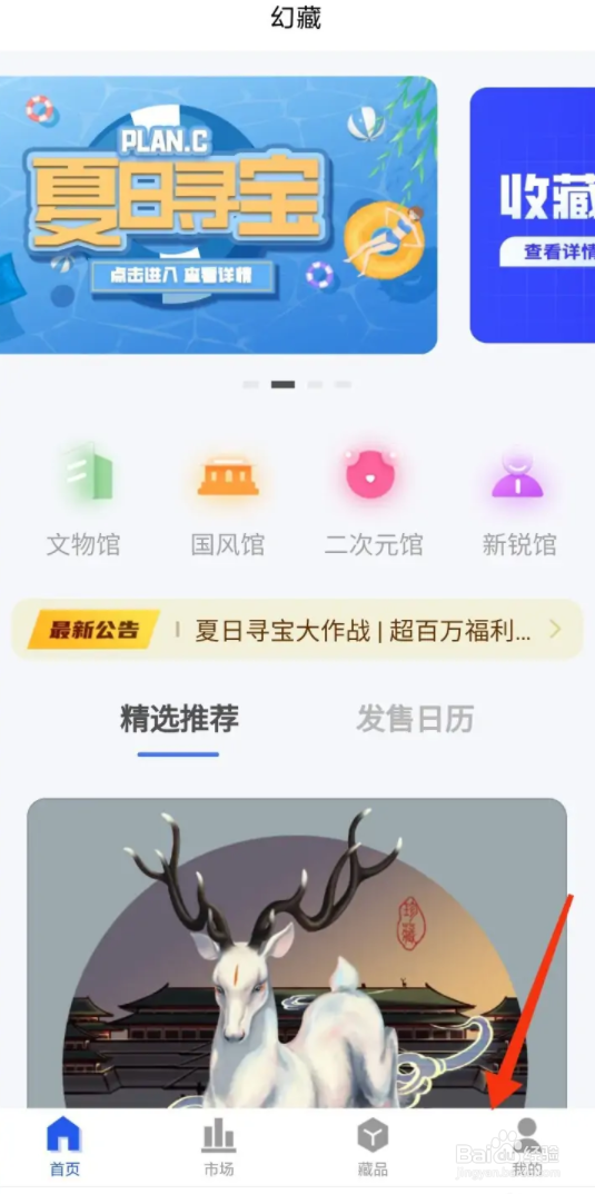 幻藏转赠怎么转赠