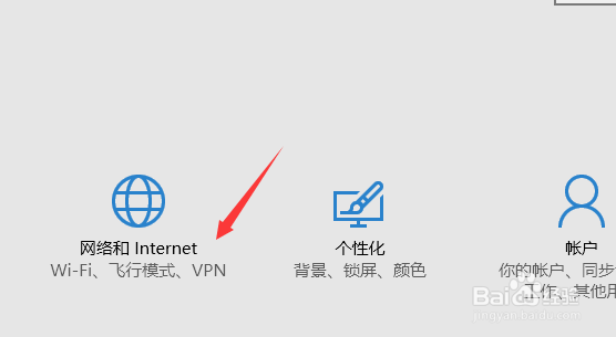 windows10操作系统设置宽带拨号