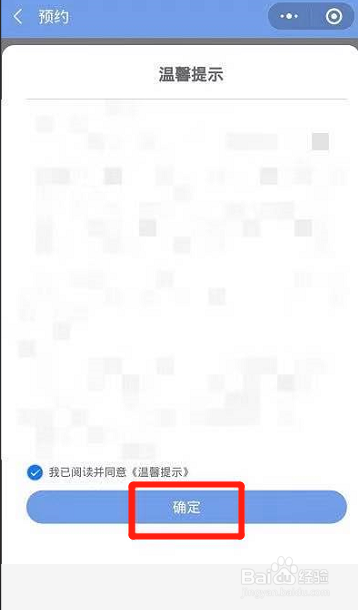 首钢园怎么预约