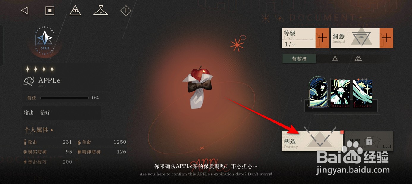 重返未来1999角色怎么塑造