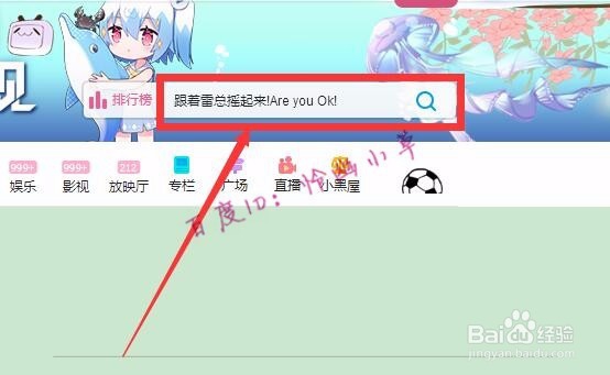 B站不挡脸弹幕怎样开启